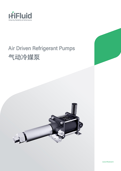 氣動冷媒泵